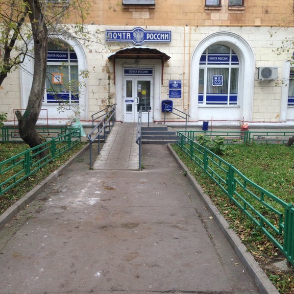 125252 почтовое отделение. почта россии 125252. почтовое отделение куусинена.