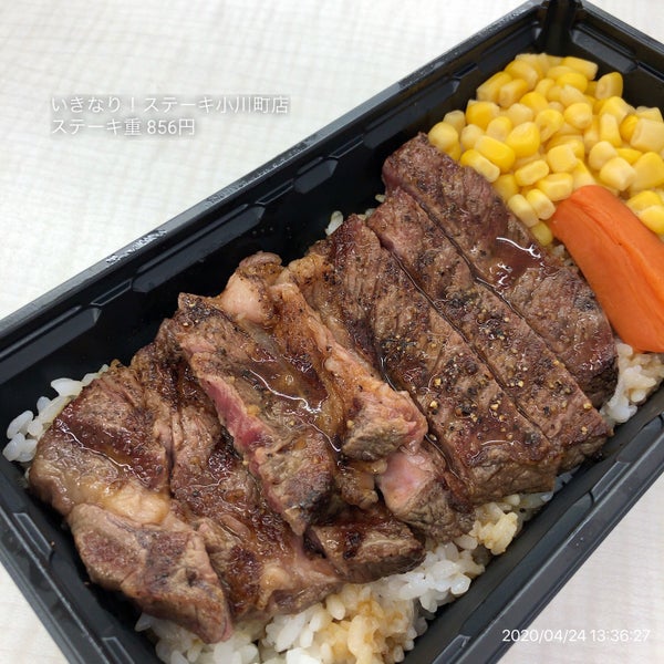 Photos At いきなり ステーキ Steakhouse In 千代田区