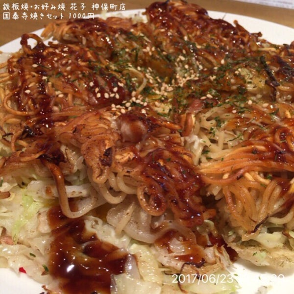 花子 神保町店 神田小川町 神田小川町3 22 花子 神保町店 神田小川町 神田小川町3 22