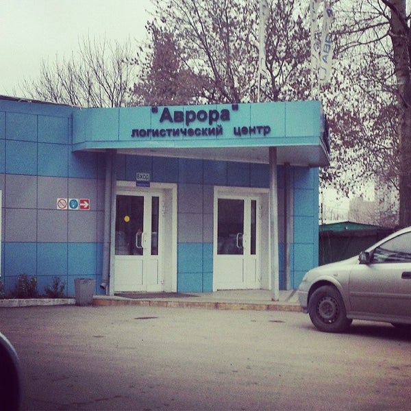 Аврора центр авто