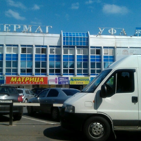 Универмаг Уфа Список Магазинов