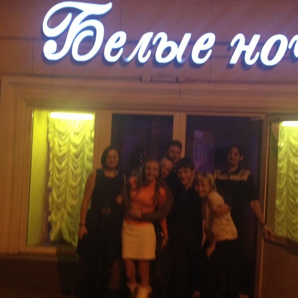 Северодвинск ресторан белые ночи
