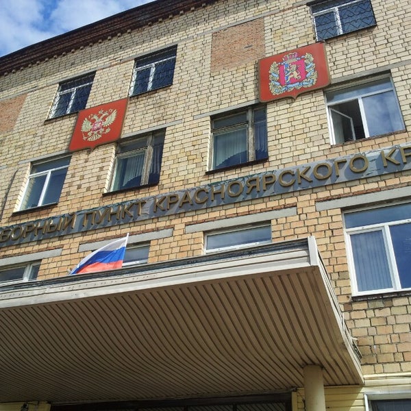 комиссариаты красноярского края. комиссариаты красноярского края. сайт краевого военкомата красноярского края. военный комиссар красноярска. комиссариаты красноярского края.