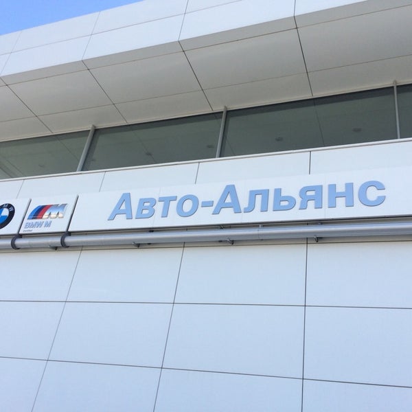 Наклейка альянс авто. Автоальянс чебоксары. Строительный альянс логотип. Альянс авто чебоксары логотип. Гк альянс красногорск.