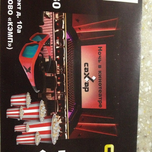 кинотеатр щелково кэмп афиша завтра