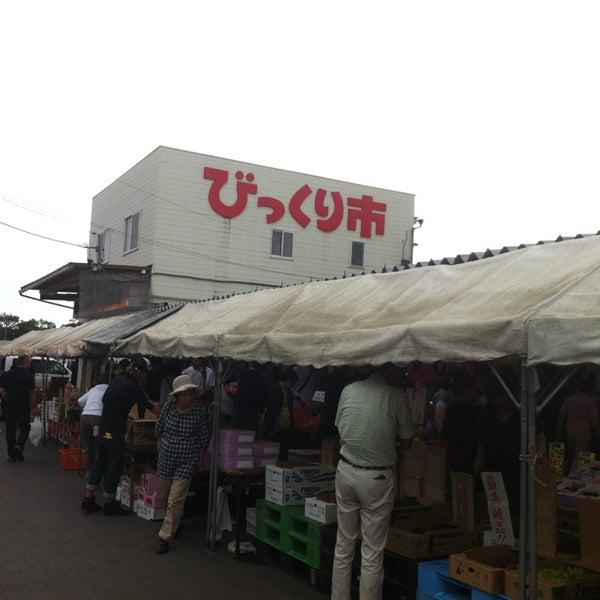 ヤマホ青果 びっくり市 Selskohozyajstvennyj Rynok V 南牧村