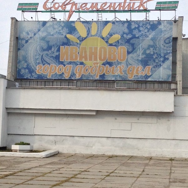 Современник самара. Сирано де бержерак театр. Киноафиша смоленск современник. Дк современник заречный. Де современник.