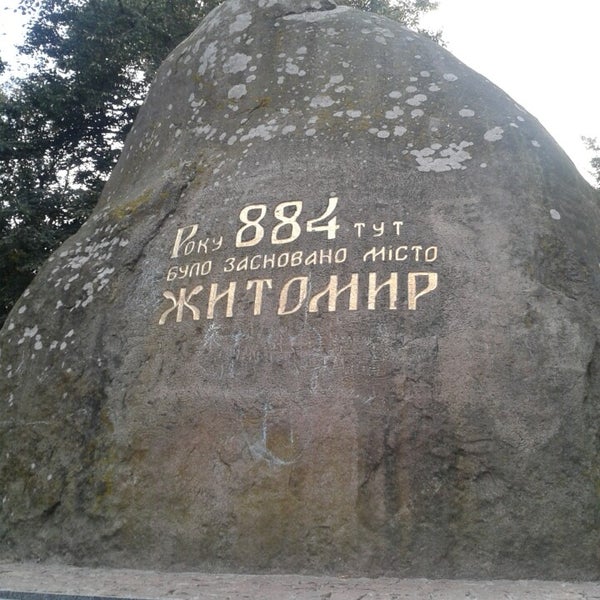 Замкова гора Винница фото