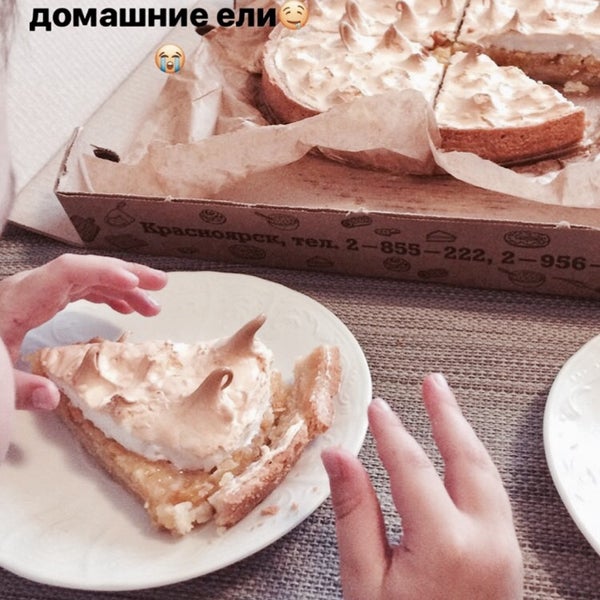 Ох эти пироги Красноярск