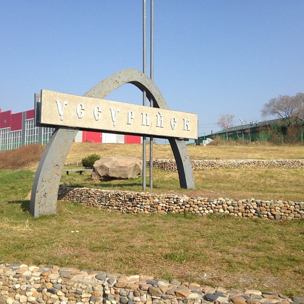 партизанский проспект 37 владивосток. светланская, д. уссури сервис. уссурийск торговый центр зеленый зал. уссури ул.