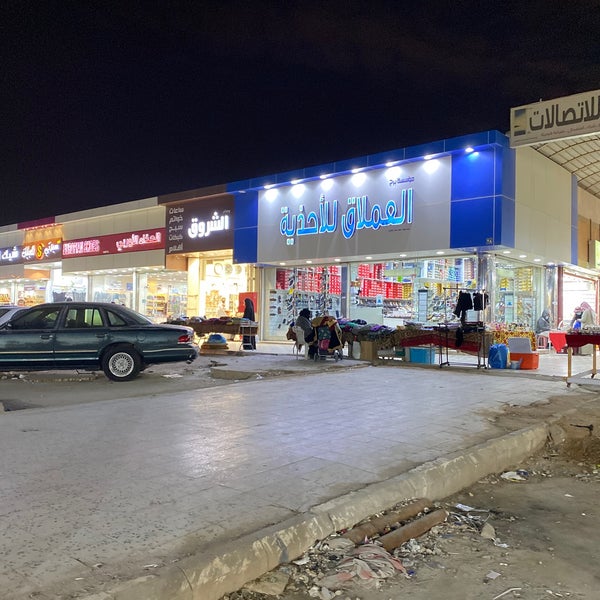Photos At Hijab Souq سوق حجاب النسيم الرياض منطقة الرياض