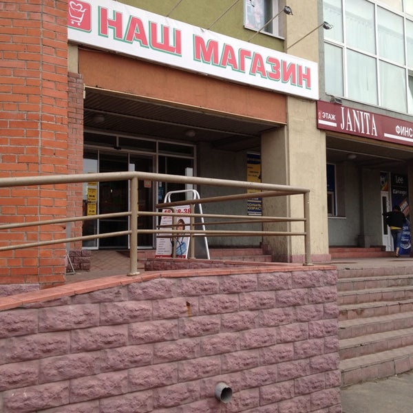 Магазин Ул Пушкина