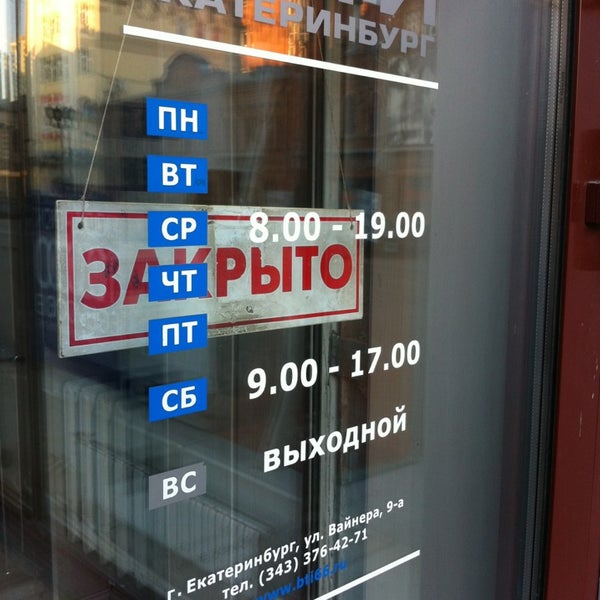 Бти щелково. Бти городище. Бти. Бти кржижановского. Бти.