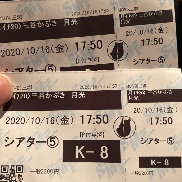 Photos At Movix三郷 4 Tips From 1272 Visitors