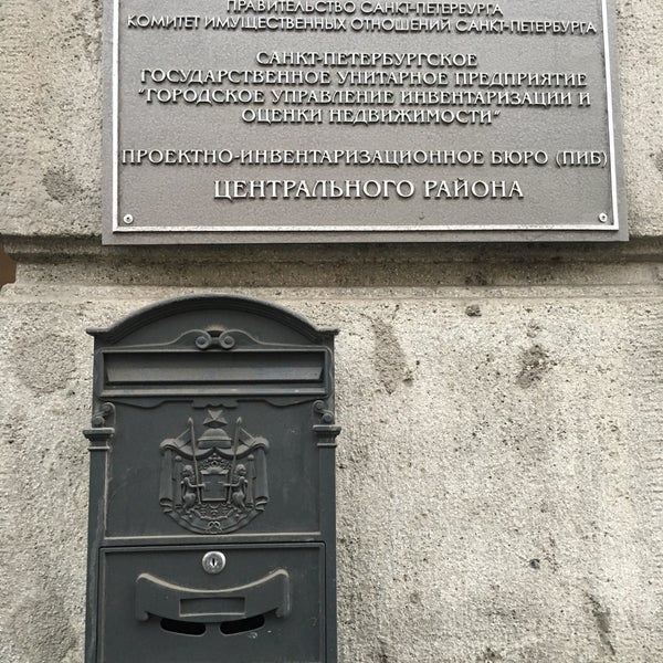 технический паспорт квартиры образец спб. управление инвентаризации и оценки недвижимости. управление инвентаризации и оценки недвижимости. печать городское управление инвентаризации и оценки недвижимости". инвентаризация объектов недвижимости.