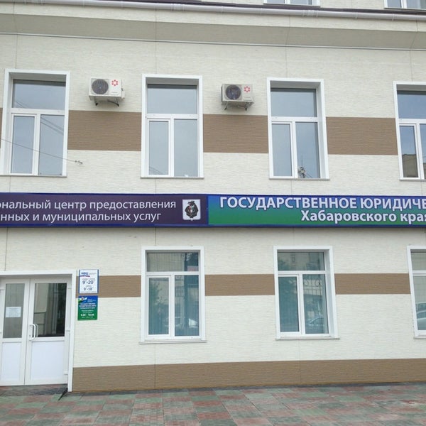 кальницкий прокурор хабаровского края. хабаровский край юридическая. закдума хабаровский край. хабаровск уфас. хабаровский край единая россия.