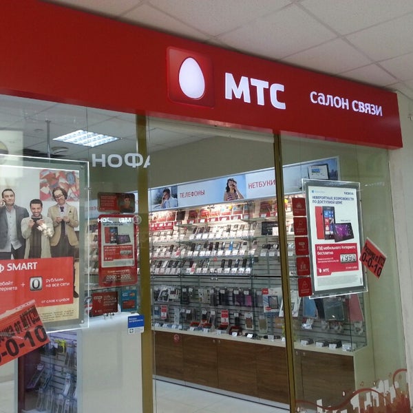Мтс Магазин Коломна