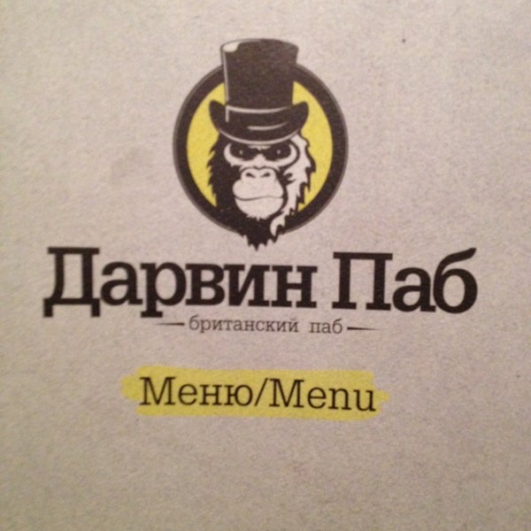 Дарвин калининград. Дарвин калининград ресторан. Рестобар вднх. Дарвин калининград ресторан. Ювелир дарвин калининград.