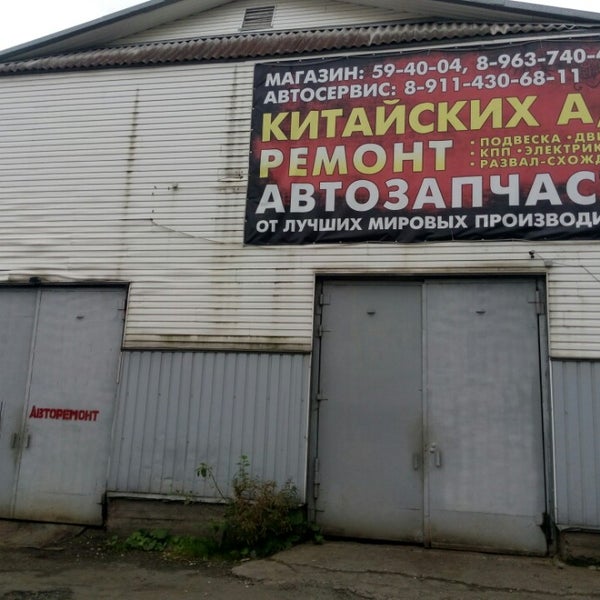 Сервис По Ремонту Китайских Автомобилей