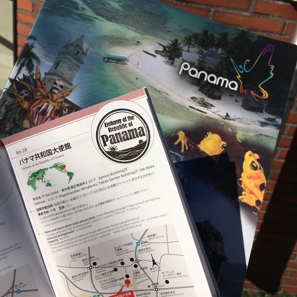 Photos At パナマ共和国大使館 麻布台 0 Tips Photos At パナマ共和国大使館 麻布台 0 Tips