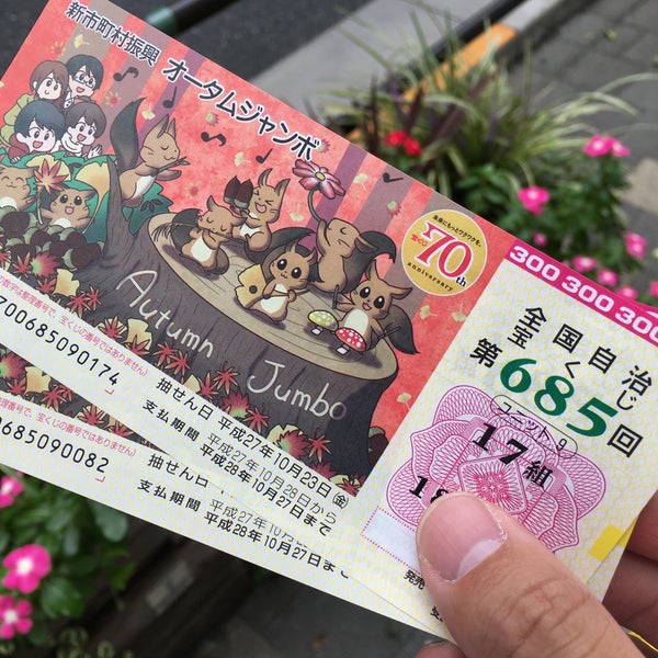 Photos At みずほ銀行 吉祥寺支店 武蔵野 3 Tips