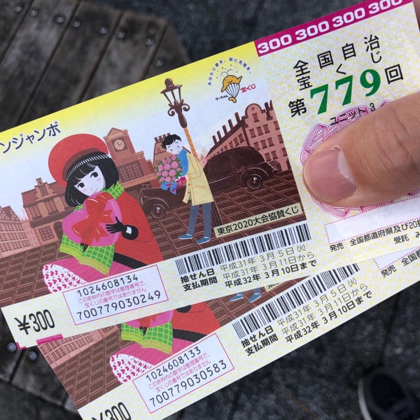 宝くじロトハウス 吉祥寺駅北口前店 武蔵野の宝くじ売り場