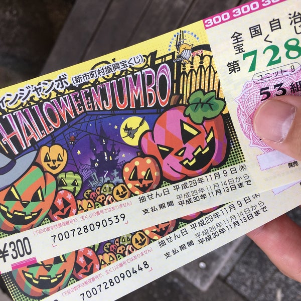 宝くじロトハウス 吉祥寺駅北口前店 武蔵野の宝くじ売り場