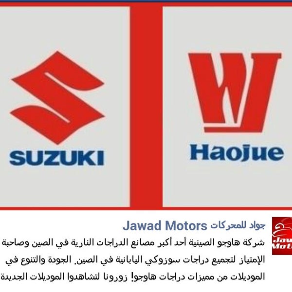 Foto diambil di Jawad Motors oleh Mohamad A. pada 8/17/2013