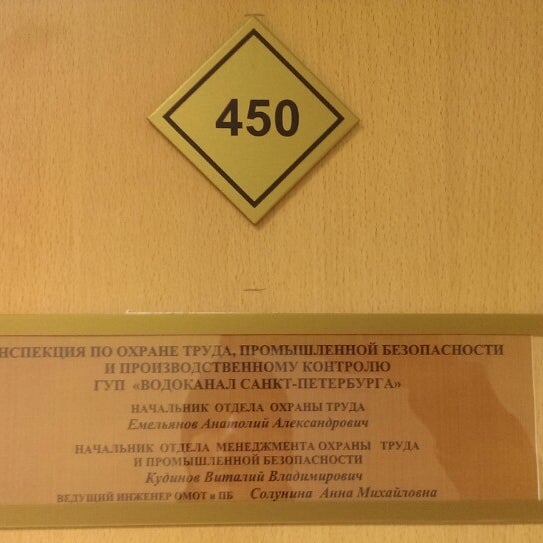 Символ водоканала спб. Волковская водопроводная станция санкт-петербург. Водоканал спб номер. Водоканал табличка. Гуп водоканал санкт-петербурга официальный сайт.