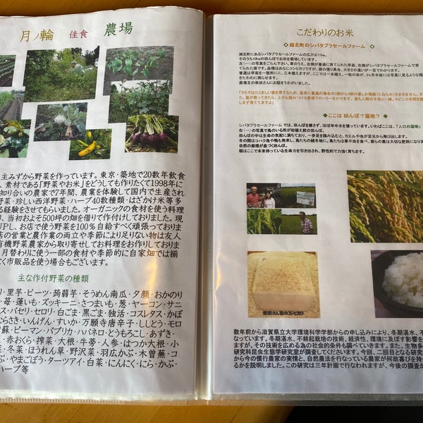 月ノ輪 Cafe In 駒ヶ根市