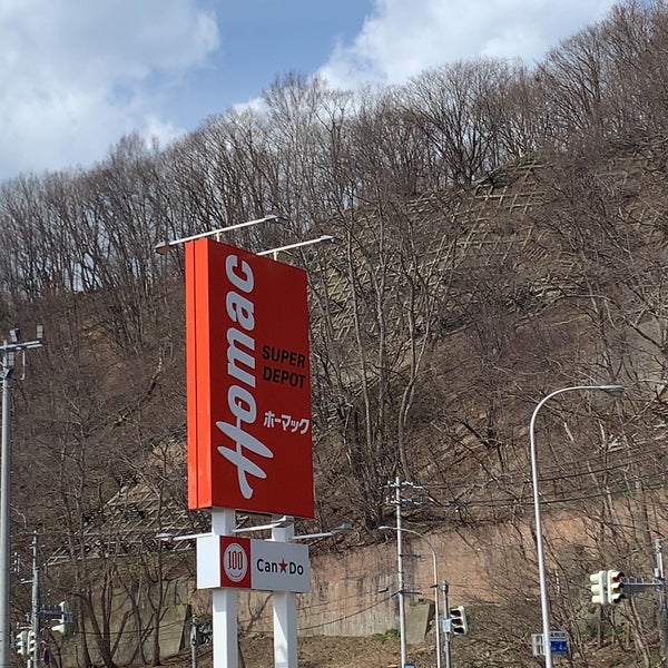 Dcmホーマック 手宮店 手宮1 4 1