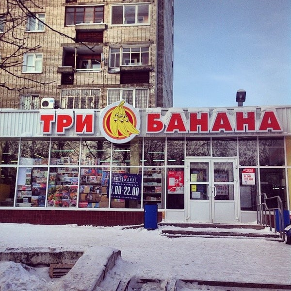 3 Банана Магазин