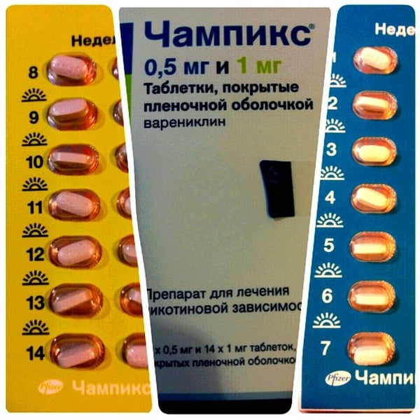 Чампикс Таблетки Купить В Самаре