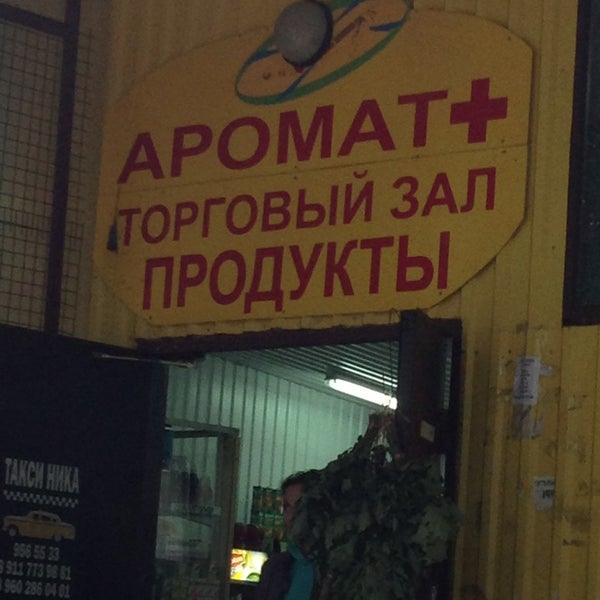 Мга товары. Мга ленинградская область. Мгу севастополь общежитие. Мге мастер. Стройбаза в михайловском кировский.