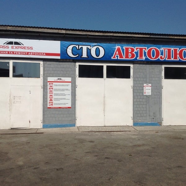 Белгород ул. Сто 7. Сто семь. Ключи для автосервиса. Автосервис на верейской улице.