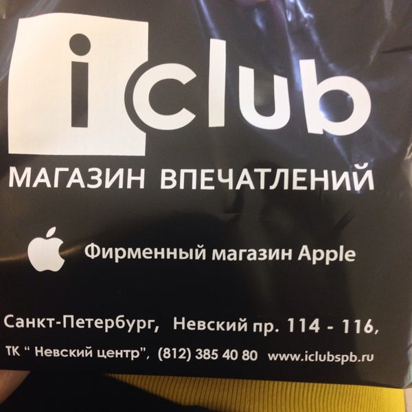 Foto tirada no(a) iClub-Applestore por Ksenia N. em 10/4/2013