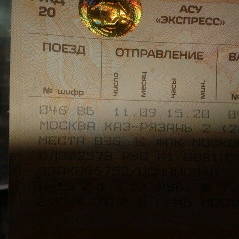 Купить Билет На Поезд Воронеж Ессентуки