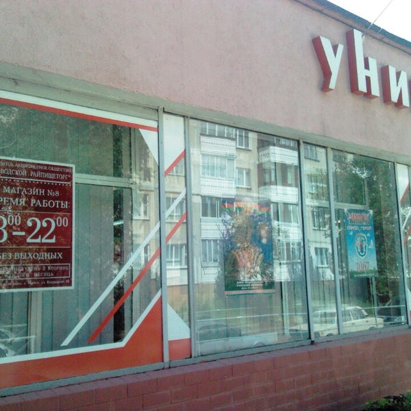 Ангарка минск. Ангарская 62 екатеринбург. Коммунистическая 62 волгоград на карте. Ангарская 62а. Ангарская улица екатеринбург.