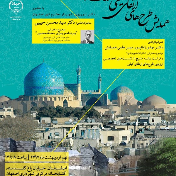 Photos at Central Library of Isfahan Municipality | کتابخانه مرکزی ...