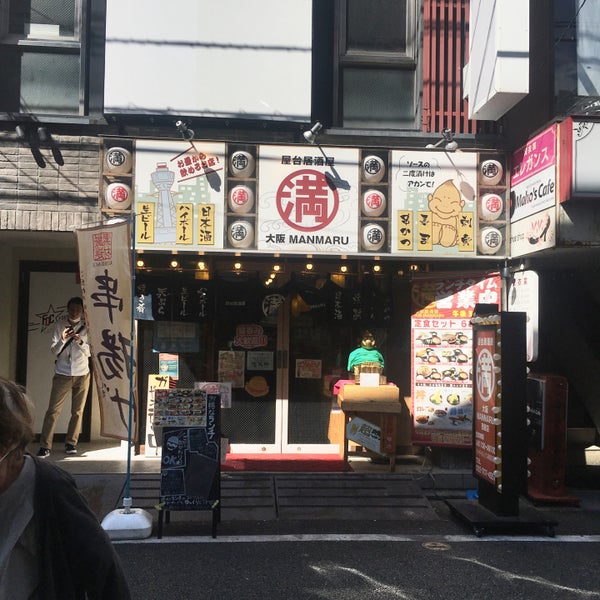 大阪屋台居酒屋 満マル 西新店 42 Visitors