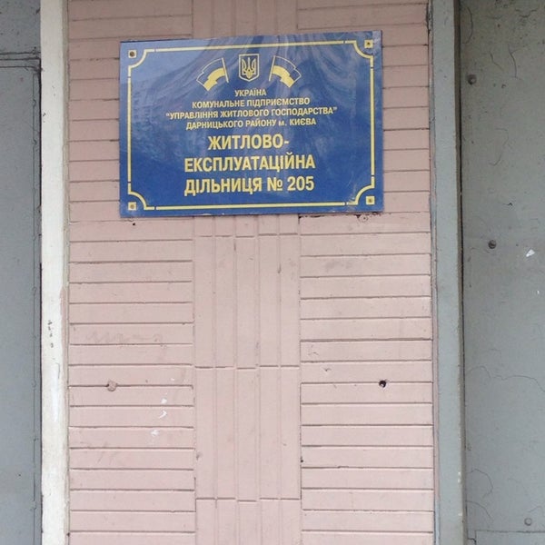 киевские жэк