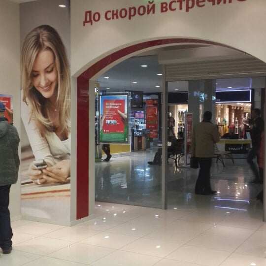 Мтс Балаково Магазин Сотовых Телефонов