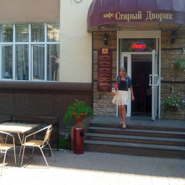 Кафе старый дворик тула