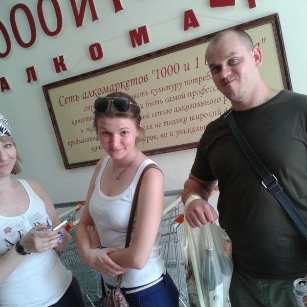 Магазин 1000 И 1 Бутылка