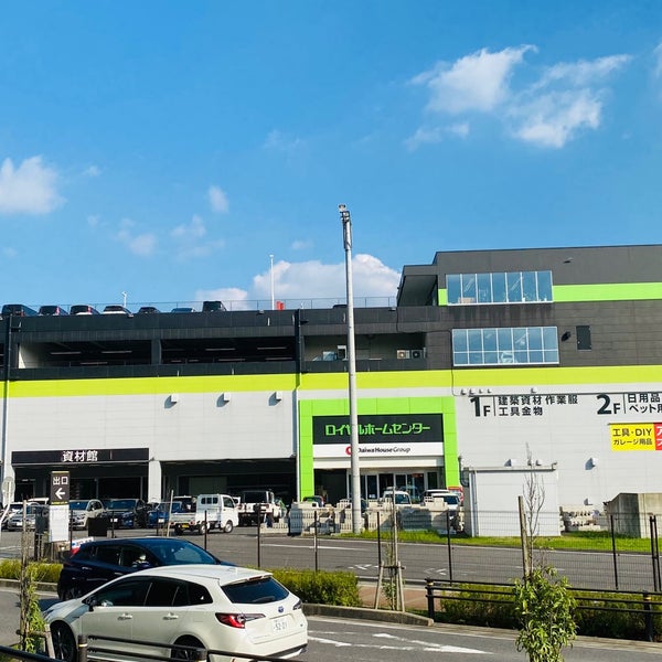 Photos At ロイヤルホームセンター 長久手店 長久手市 愛知県