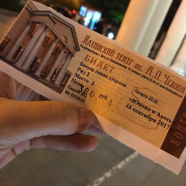 Театр Чехова Ялта Купить Билеты Онлайн