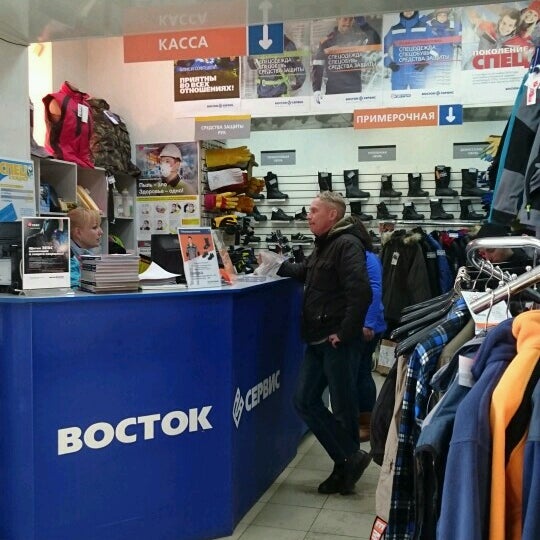 Золушка магазин хозтоваров. Восток сервис сотрудники москва. Камышинская 25/1 ульяновск. Дзержинского 9 северодвинск. Восток сервис ульяновск.