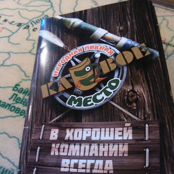 Foto diambil di Клевое место oleh Marisha S. pada 7/5/2013