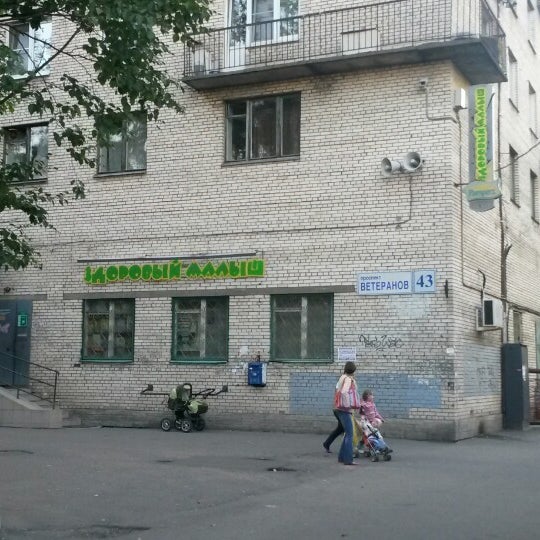 Ветеранов 43 на карте. Ветеранов 43. Проспект ветеранов 43. Проспект ветеранов 95. Сбербанк ветеранов 43.