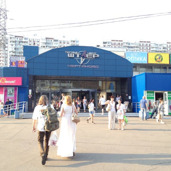 Метро Чертановская Фото
